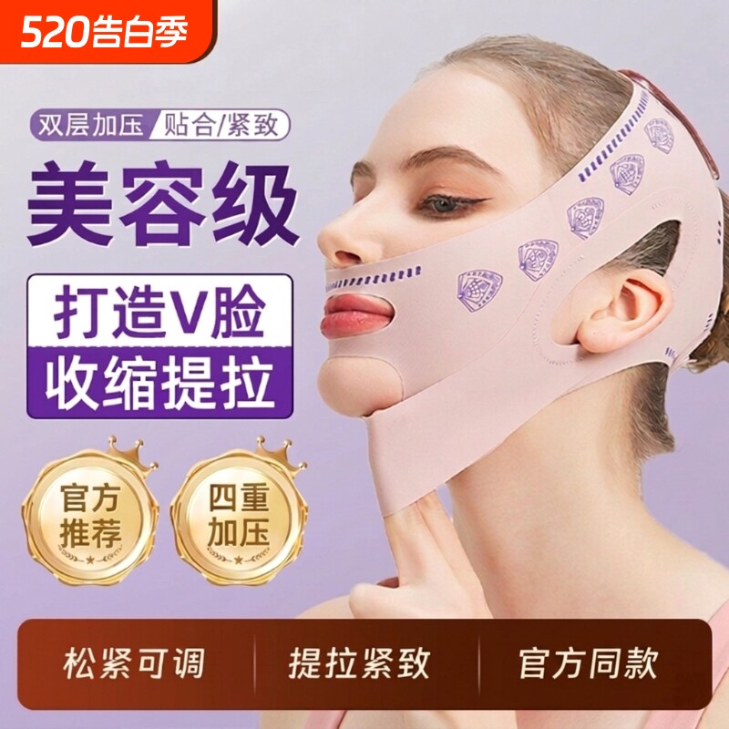 瘦脸绷带v脸提拉紧致脸部法令纹双下巴改善睡眠面雕面罩神器家用