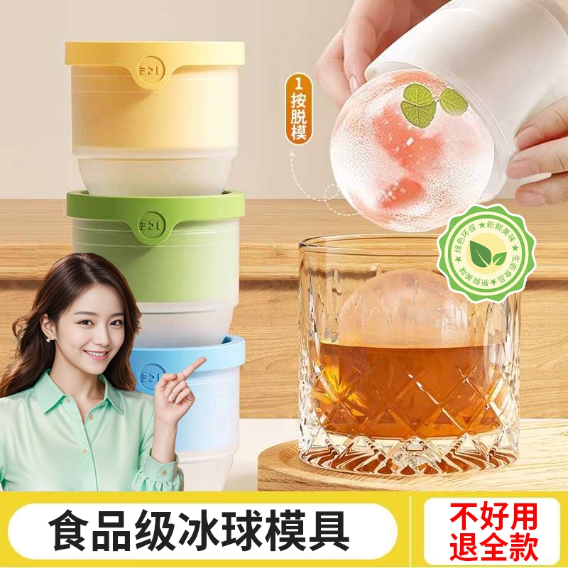 食品级大冰球制冰器模具威士忌冻冰块球形冰格的模型硅胶神器家用
