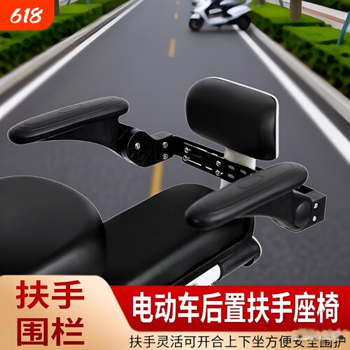 电动车后座护栏扶手后置摩托车通用儿童后置围栏宝宝安全小孩坐椅