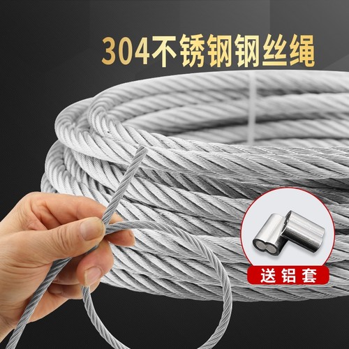 304不锈钢钢丝绳厂家直销