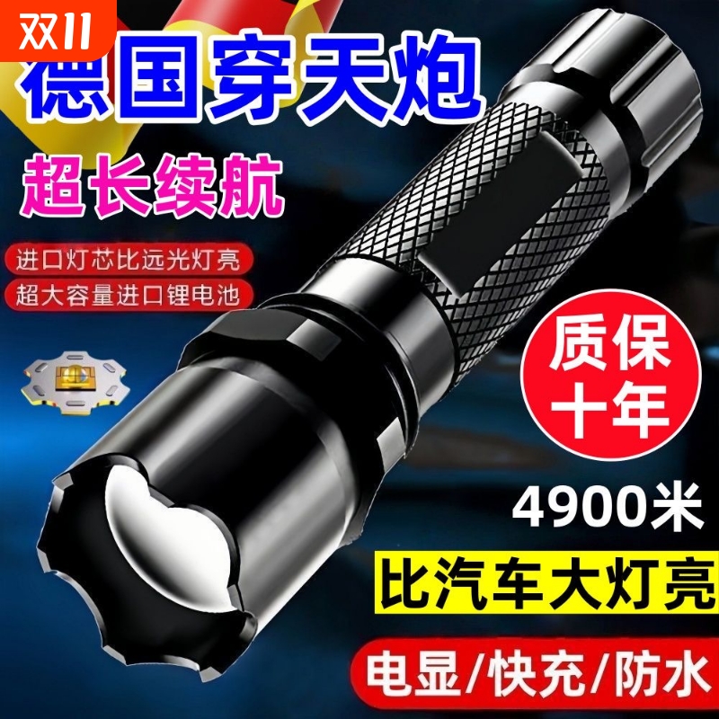 公牛适用手电筒强光LED变焦