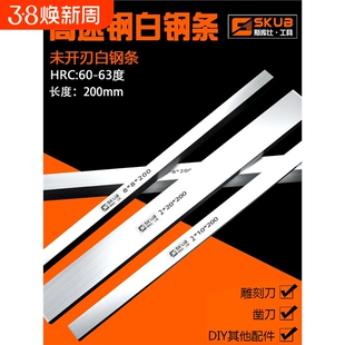 2mm厚200mm白钢条白钢刀超硬高速钢车刀白钢车刀锋钢刀条未开刃