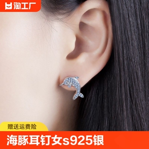 VANA海豚耳钉女s925银轻奢小众高级感龙年情人节礼物生日送女友