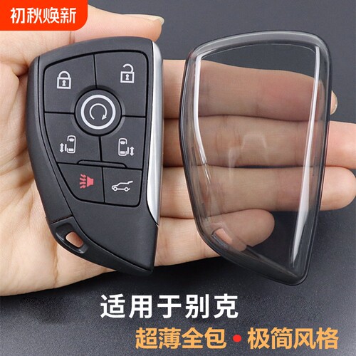 别克GL8世纪汽车钥匙套