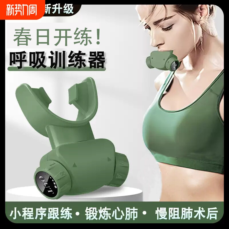 正品腹式呼吸训练器肺功能跑步游泳瑜伽阻力肌肉锻炼专业辅助器械