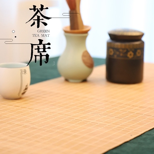 茶席竹席竹帘茶垫禅意中式杯垫隔热垫茶帘茶盘垫子茶道配件桌旗