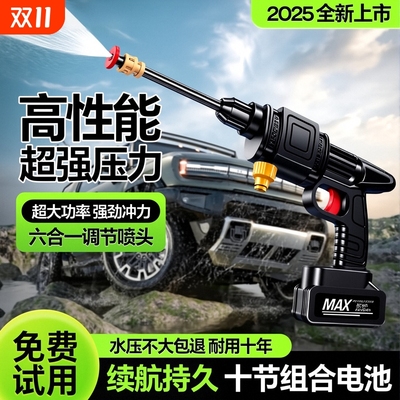 高压水枪家用洗车机|千人加购