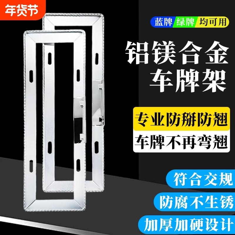 加厚汽车牌照框车牌框小车号码防掰车牌架新能源绿牌框车牌保护框