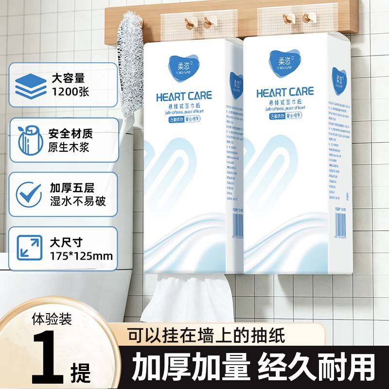 柔恣5层加厚抽取式抽纸|千人回购图片