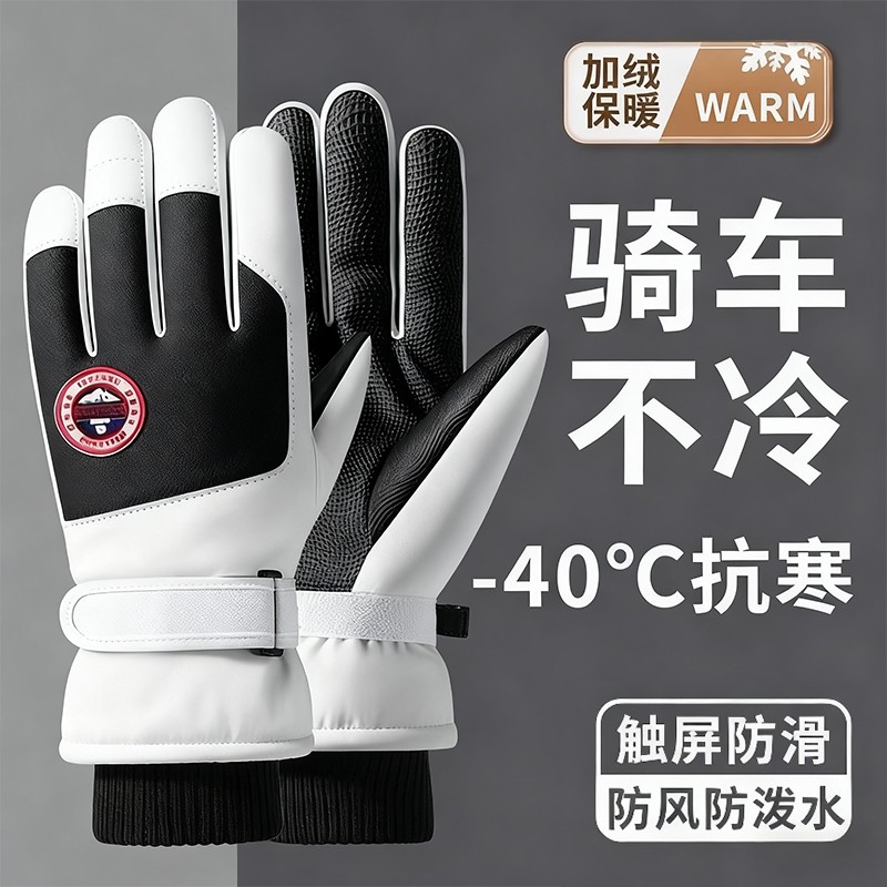 防水保暖手套骑行防寒加厚骑车男冬电动车御寒防风女冬季摩托车棉