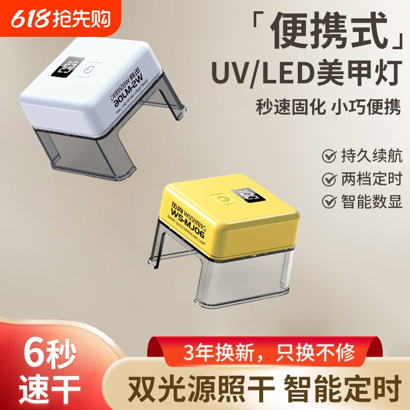 美甲灯升级蓄电双光源速干新款LED指甲油胶烤灯光疗机照灯不黑手