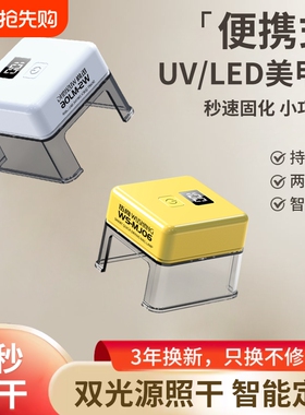 美甲灯升级蓄电双光源速干新款LED指甲油胶烤灯光疗机照灯不黑手