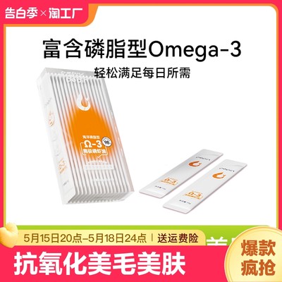 PEPIN南极磷虾油猫条Omega3高营养纯肉猫条美毛养肤零食补水湿粮