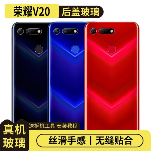 适用荣耀V40轻奢版玻璃后盖替换