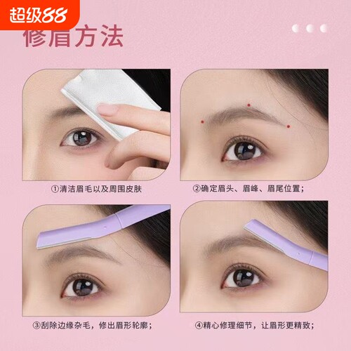 马卡龙色修眉刀套装 化妆师专用初学者神器安全型专业修眉刀