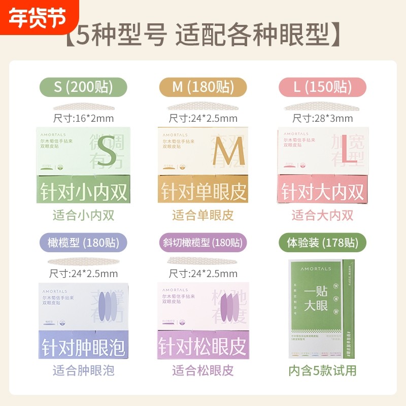 尔木萄双眼皮贴女隐形自然无痕蕾丝肿眼泡专用单面美目,彩妆/香水/美妆工具,双眼皮贴,淘宝优惠券,粉丝福利购,淘宝优惠卷