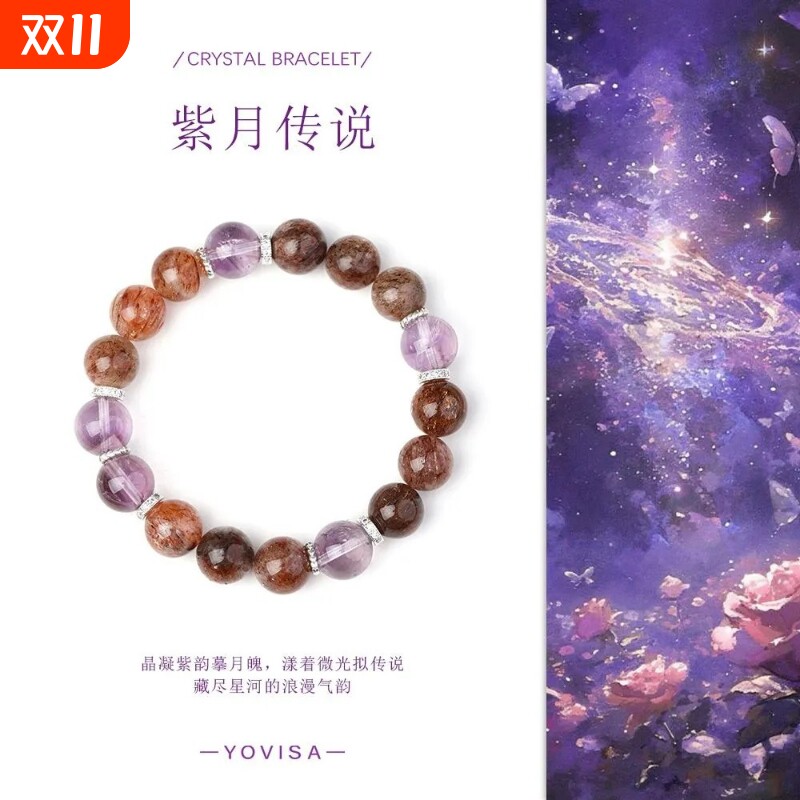 【紫月传说】天然水晶手串五行黑金超紫水晶手链上岸事业送女朋友