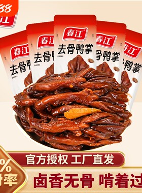 春江老卤去骨鸭掌20g*10