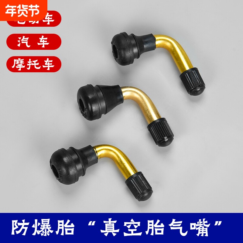 电动车摩托车轮胎真空胎气门嘴气门芯气门帽嘴折叠三轮车汽车扳手