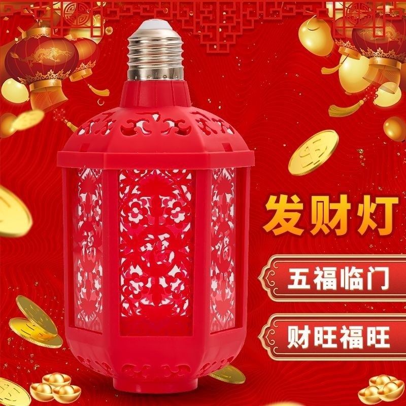 新年大红灯笼新款七福新春灯家用阳台大门灯笼装饰福灯笼七彩节能,家装灯饰光源,LED球泡灯,淘宝优惠券,粉丝福利购,淘宝优惠卷