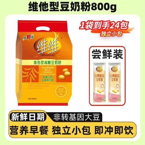 维维豆奶760g800g大包速溶早餐