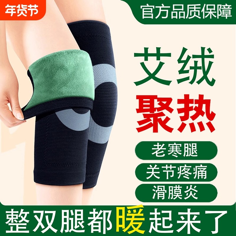 护膝盖套保暖老寒腿中老年人关节男女士秋冬防寒骑车专用艾草发热,个人护理/保健/按摩器材,保健护具(护腰/膝/腿/颈),淘宝优惠券,粉丝福利购,淘宝优惠卷