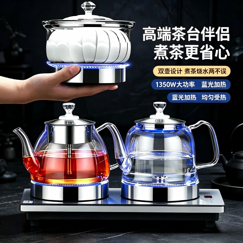全自动上水电热烧水壶泡茶桌专用嵌入式茶台一体机电磁煮茶炉茶壶
