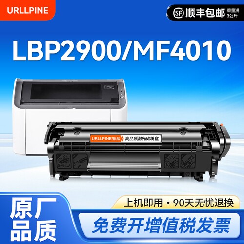 适用佳能LBP2900硒鼓CRG303 L11121E MF4010b 4330 FX9易加粉墨盒Canon LBP3000 4350d 4012打印机碳粉盒裕品