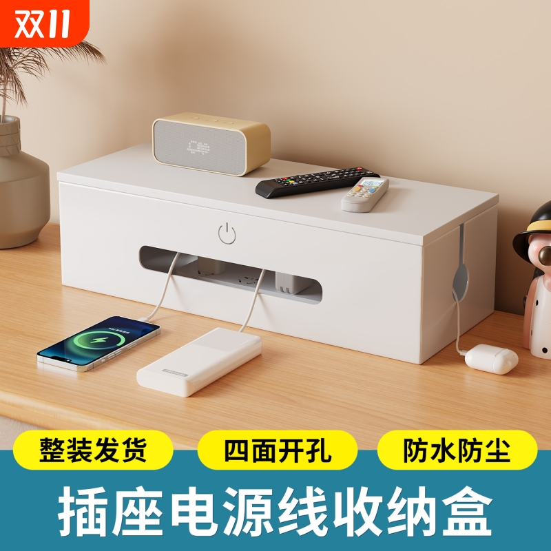 插排插排收纳盒多功能置物架桌面电源线整理架路由器数据线放置架