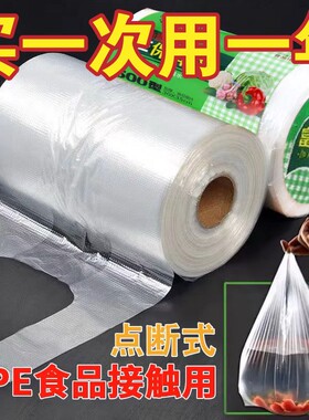 加厚背心式保鲜袋食品袋家用食品级一次性包装袋大小号微波炉密封