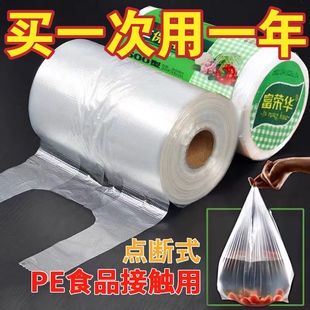 加厚背心式保鲜袋食品袋家用食品级一次性包装袋大小号密封食物