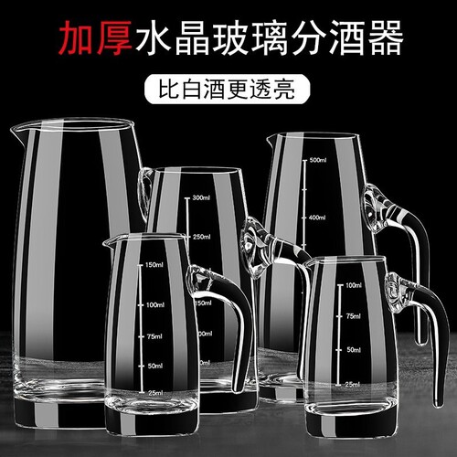 分酒器白酒家用高级感小酒盅水晶玻璃酒盅轻奢高档白酒杯酒具套装