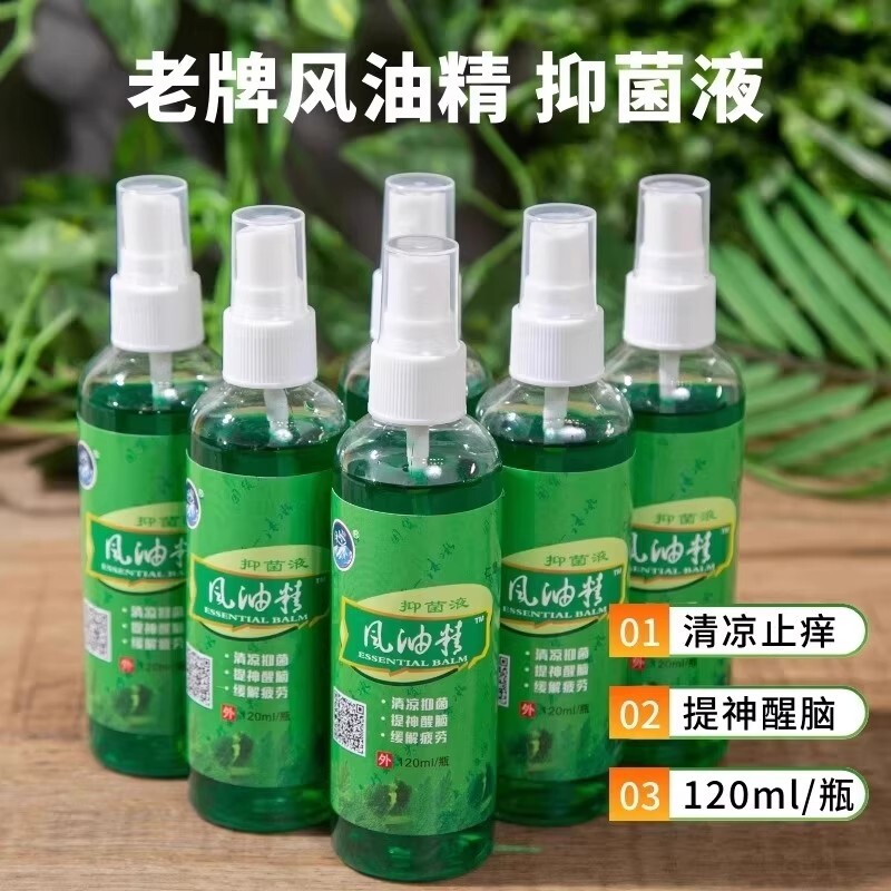 风油精大瓶喷雾老牌子提神醒脑驱蚊液蚊虫止痒学生防暑清凉油开车