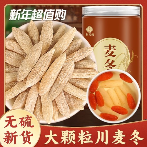 川麦冬野生500克特级麦门冬川麦东玄参玉竹干货正品旗舰店无硫熏