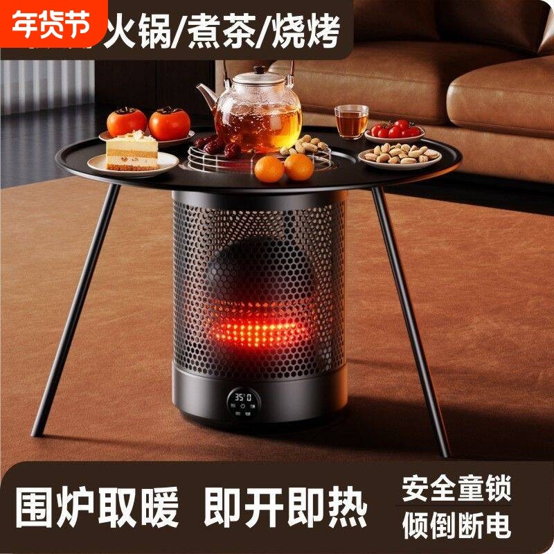 林边新款围炉取暖器家用烤火炉电暖围炉煮茶电暖器围炉暖桌电暖炉,生活电器,暖风机/取暖器,淘宝优惠券,粉丝福利购,淘宝优惠卷