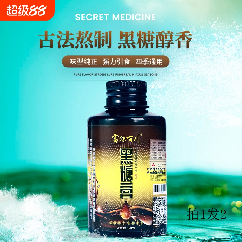 富源百川黑糖膏钓鱼专用小药