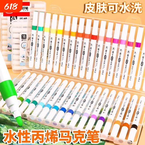天卓丙烯马克笔防水学生画画手绘
