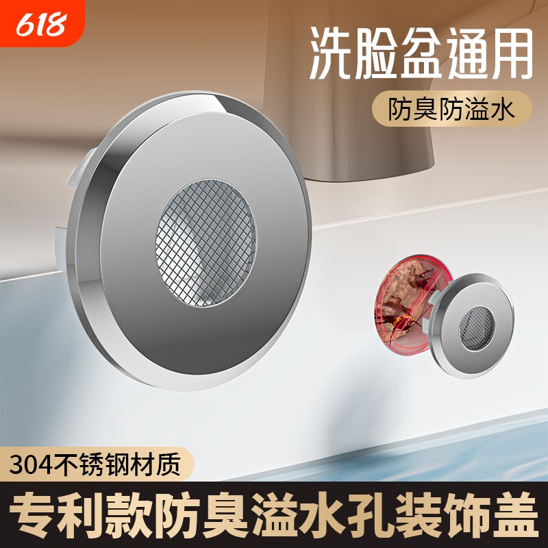 洗手盆溢水孔口塞子面盆装饰盖陶瓷脸池台堵口器密封盖防虫臭配件