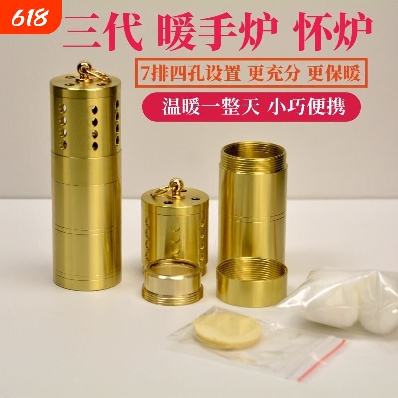 黄铜怀炉暖手炉黄铜散热式便携取暖器随时控温恒温调温手宝暖