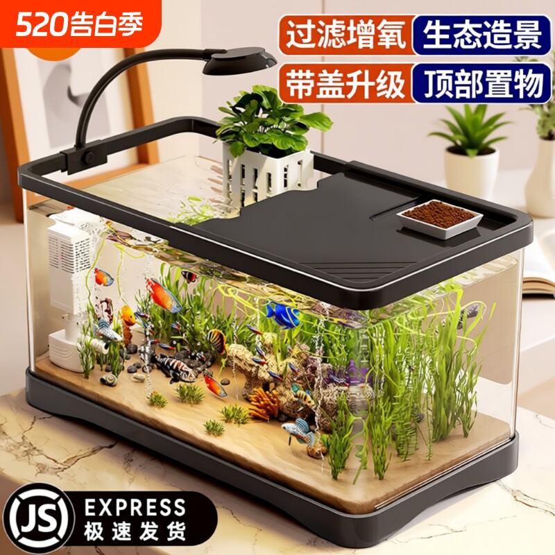 鱼缸小型客厅生态造景过滤制氧一体机2026新款带盖家用桌面金鱼缸