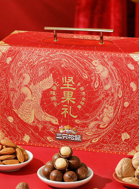 三只松鼠1338g/12袋礼坚果大礼盒大礼包礼盒小包装原味健康腰果