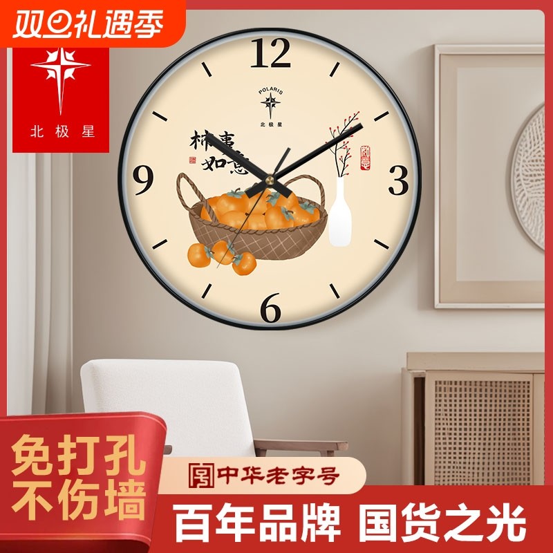北极星创意时尚钟表挂钟简约客厅静音石英钟柿事时钟大气卧室餐厅