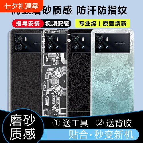 适用vivoiQOO9/Pro后盖塑料替换