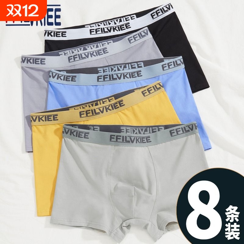 男士抗菌透气内裤|超1.3万次加购