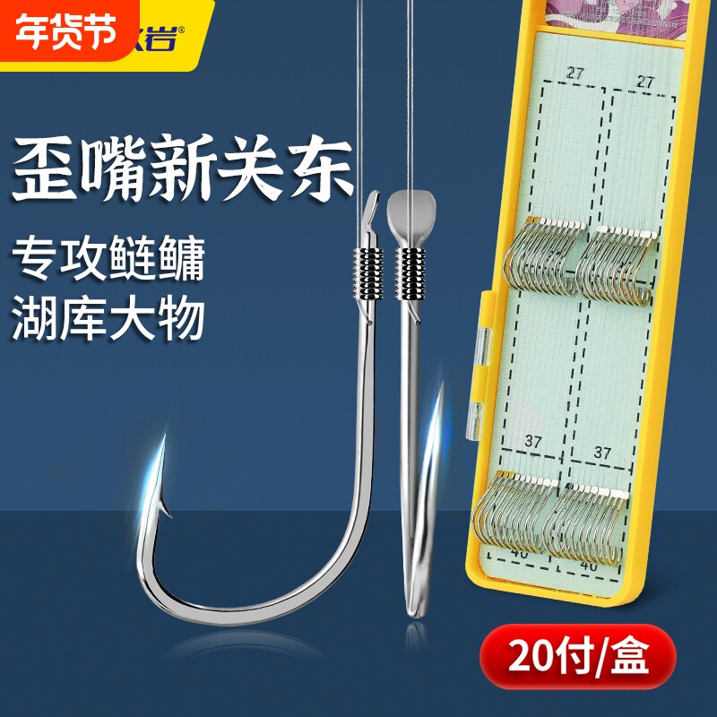 久岩歪嘴新关东鱼钩正品子线双钩成品浮钓组鲢鳙子线套装强硬大物