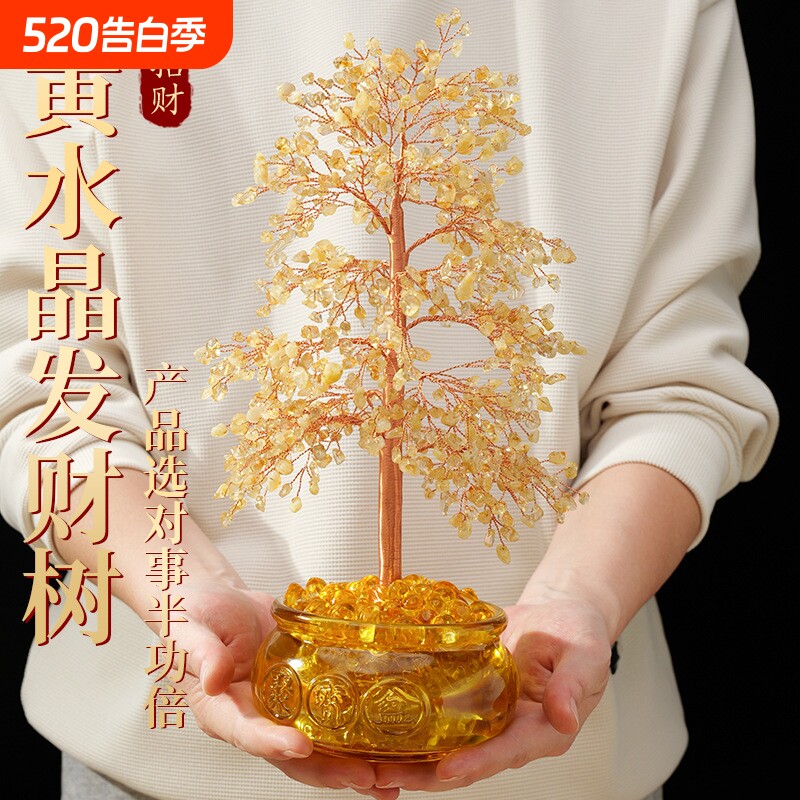聚宝盆水晶发财树黄水晶摇钱树开业桌面装饰水晶树摆件招财琉璃