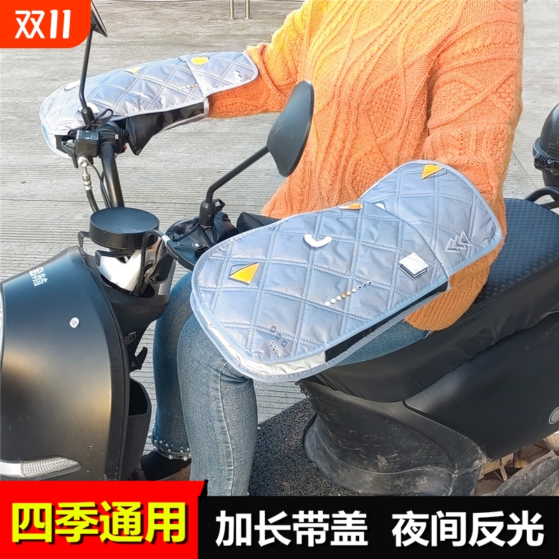 电动车防晒手套夏季电瓶电车手把套摩托车护手罩防风防水四季触屏