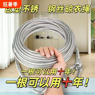 不锈钢304包塑晾衣绳申器户外室外晒被子钢丝挂衣包胶免打孔防锈