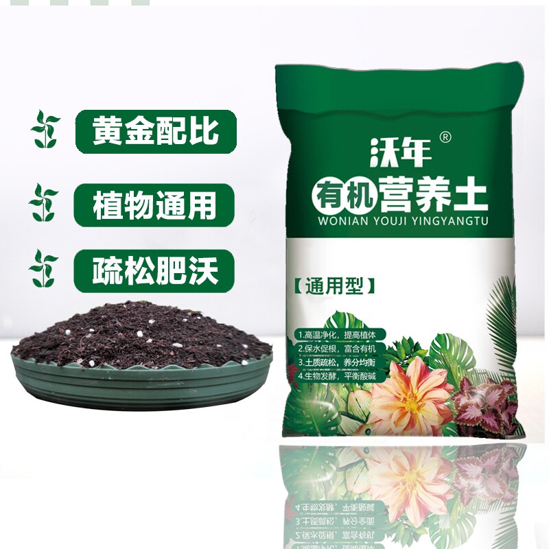 通用型营养土种菜养花专用土盆栽绿植有机土肥料多肉花卉种植花土,鲜花速递/花卉仿真/绿植园艺,介质/营养土,淘宝优惠券,粉丝福利购,淘宝优惠卷