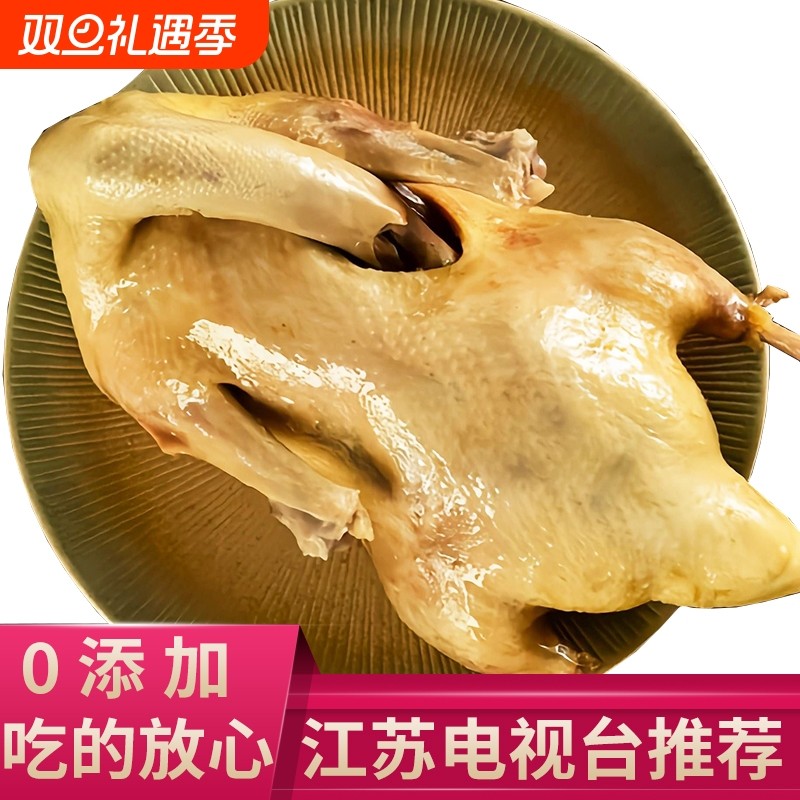 周元兰 南京特产盐水鸭 0添加剂 卤鸭咸水鸭熟食卤味美食凉菜下酒